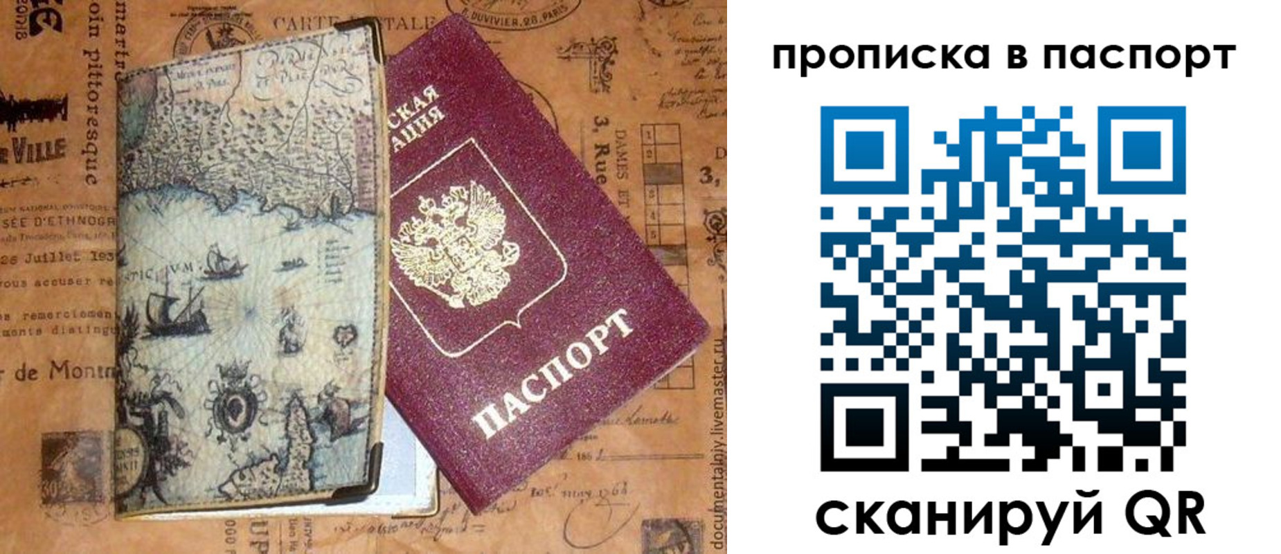временная регистрация недорого в Сунже