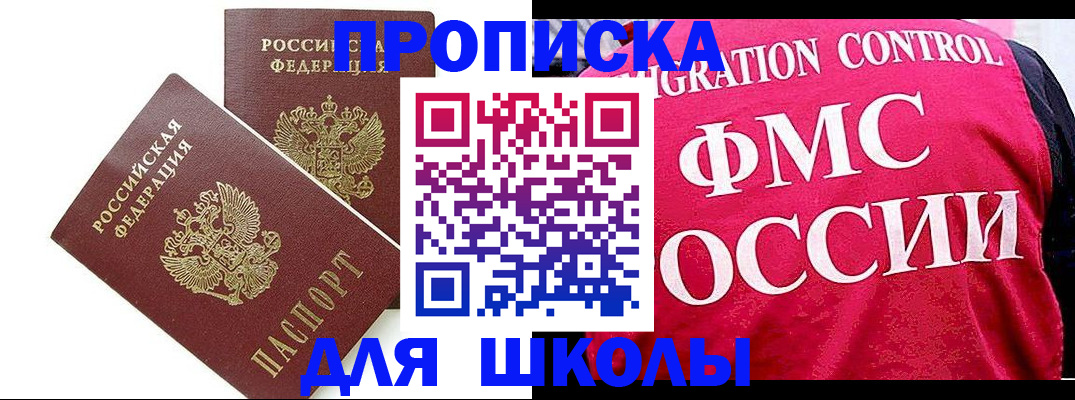 временная регистрация гарантия в Сунже
