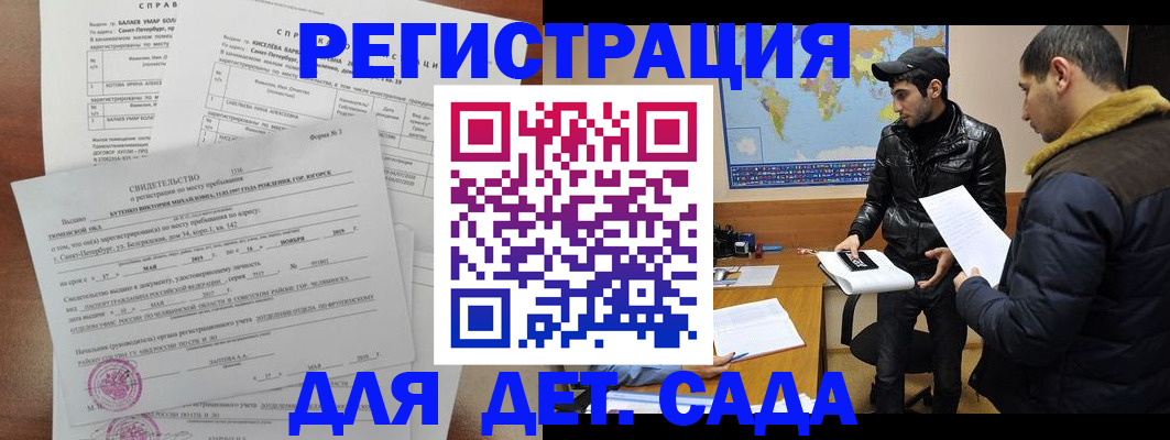 прописка для кредита в Сунже