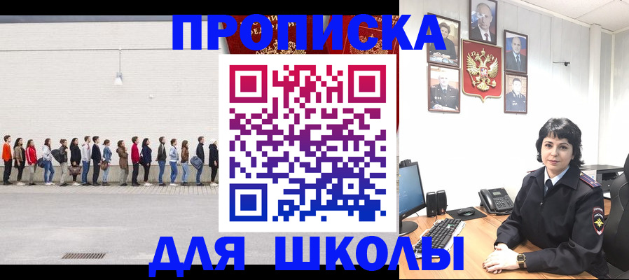 прописка регистрация в Сунже
