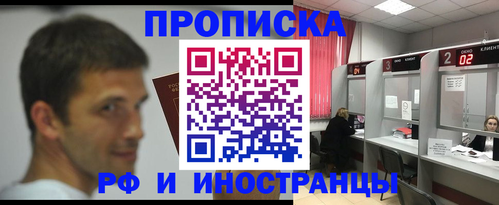 временная регистрация гарантия в Сунже